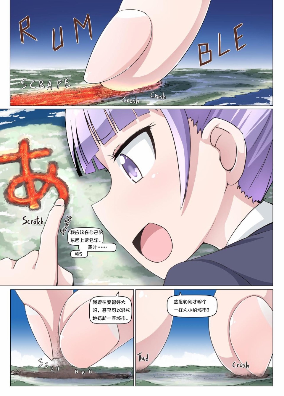 凉风青叶的VR游戏测试漫画,第1话5图