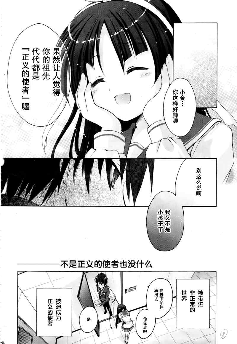 绯弹的亚莉亚漫画,第话4图