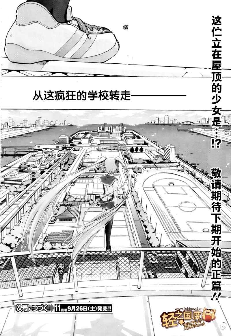 绯弹的亚莉亚漫画,第话1图