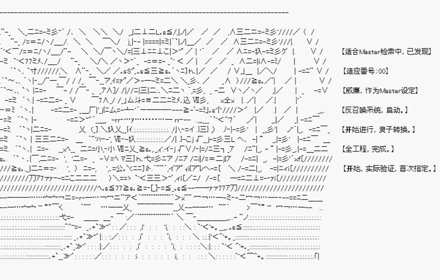 威廉正在征服Grand Order的样子漫画,第3回序言-终2图