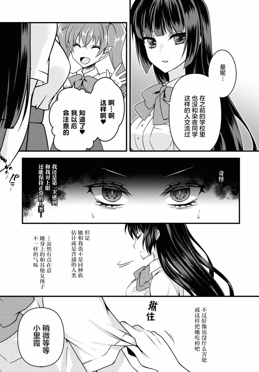 扭曲之爱的协议漫画,第1话1图