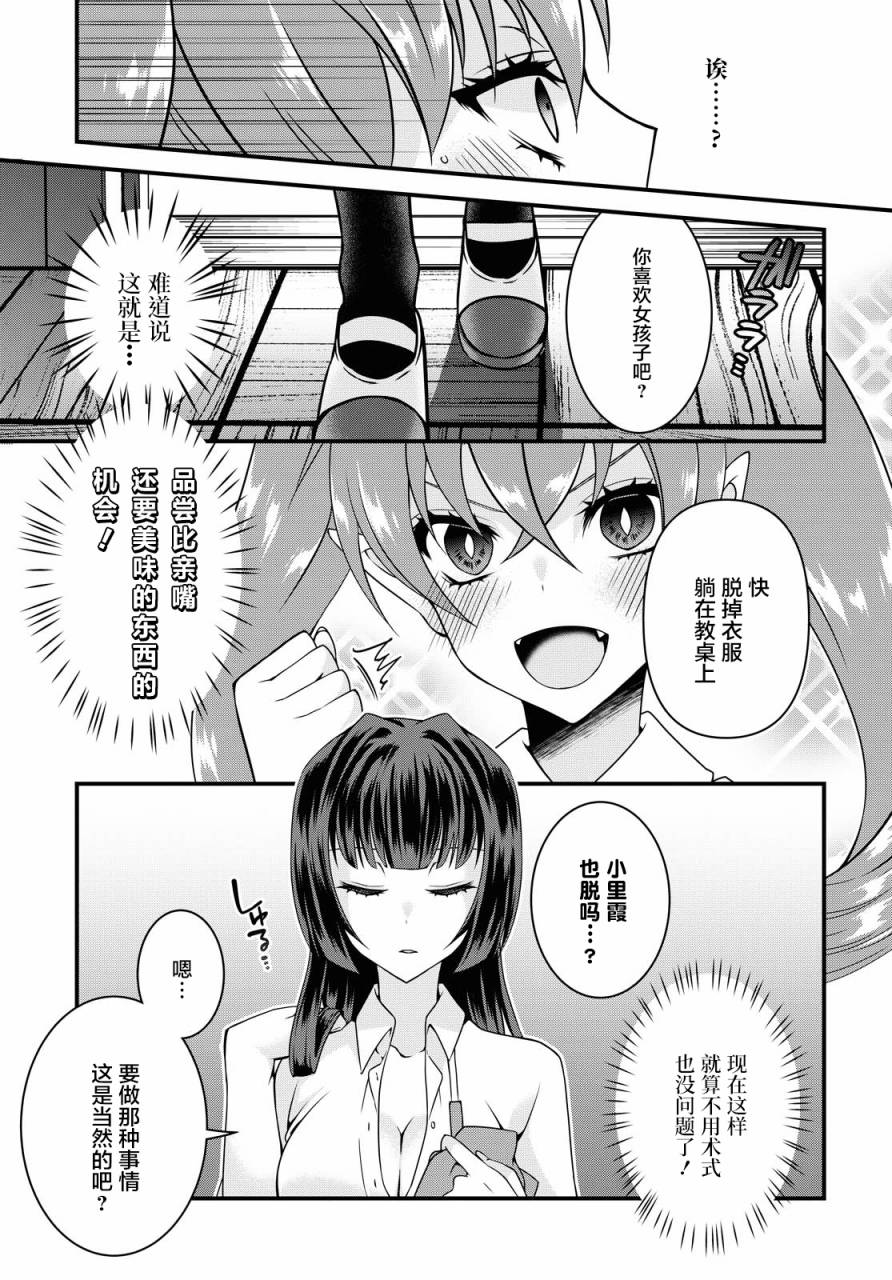 扭曲之爱的协议漫画,第1话3图