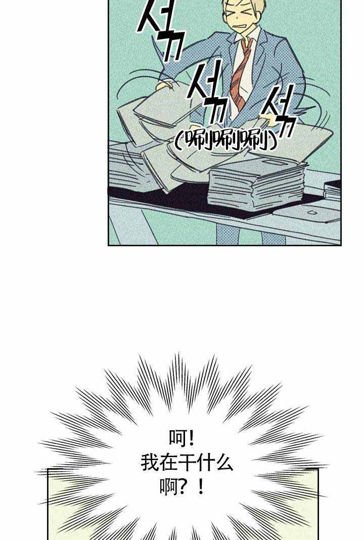 开或关（I+II季）漫画,第11话4图