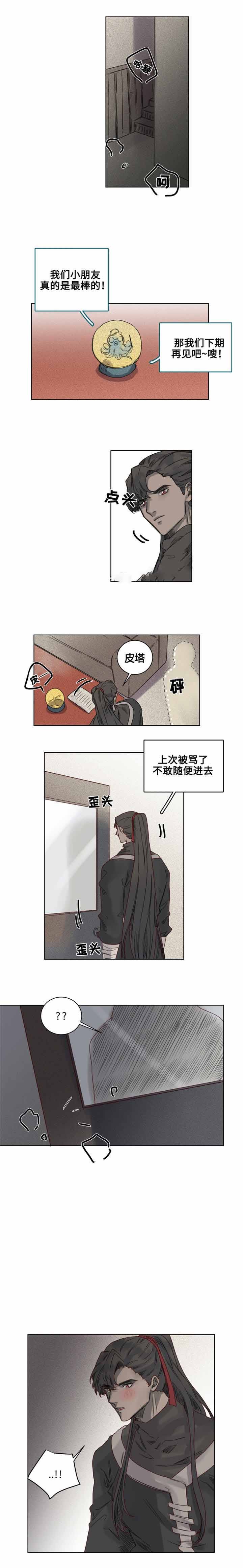 奇幻魔法师漫画,第10话1图