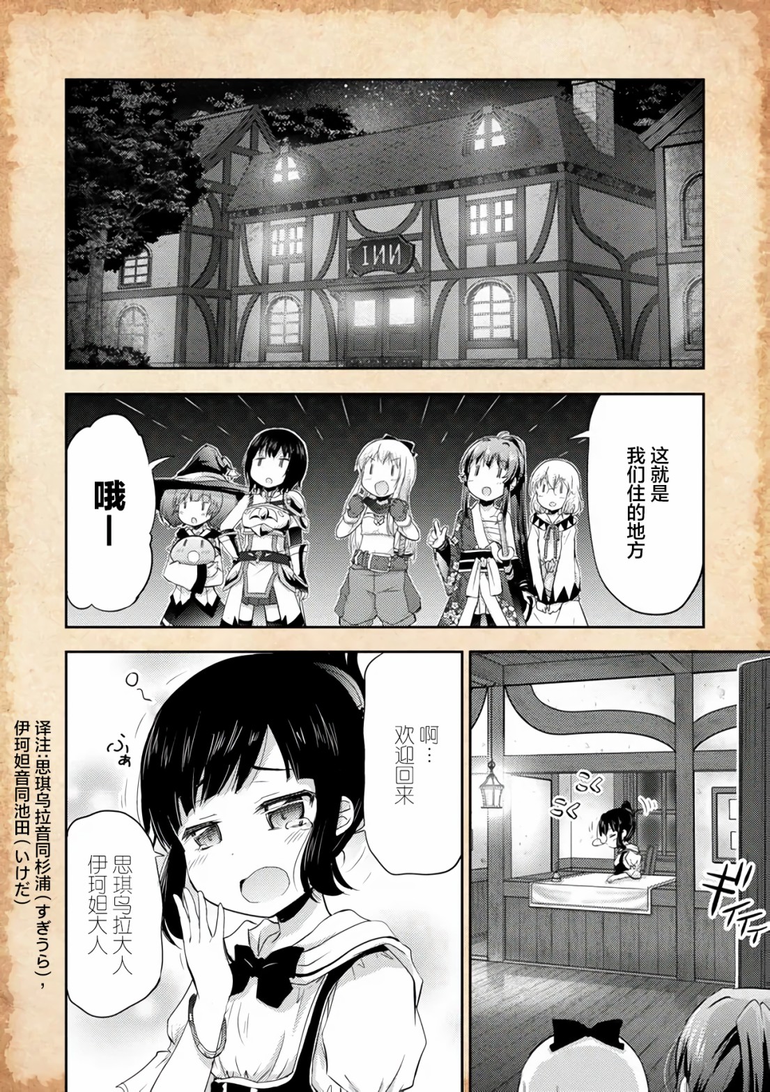 关于转生后只有灯里变成史莱姆的事漫画,第7.2话3图