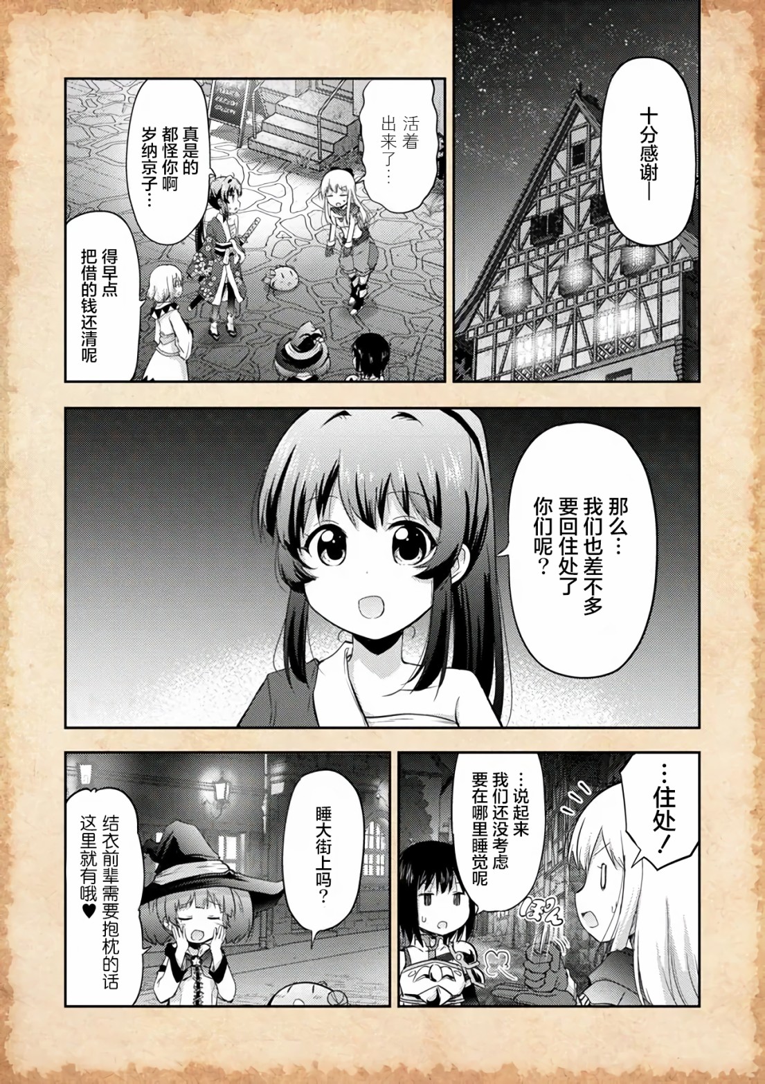 关于转生后只有灯里变成史莱姆的事漫画,第7.2话2图