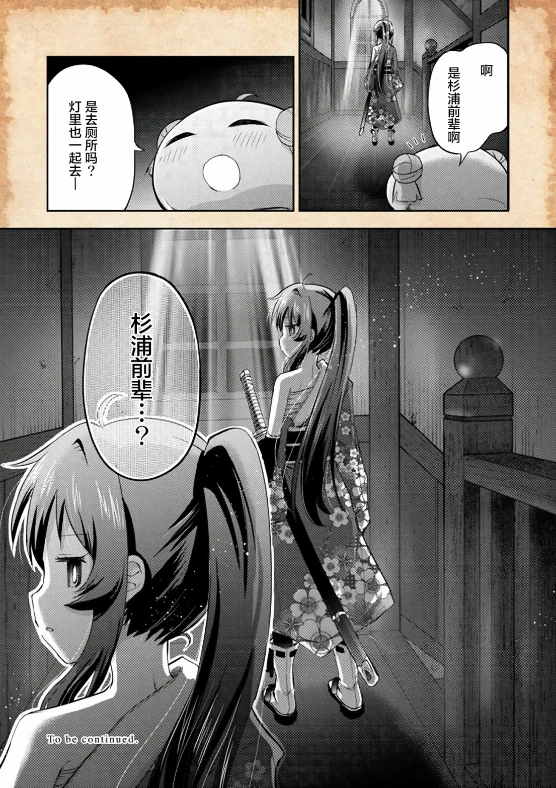 关于转生后只有灯里变成史莱姆的事漫画,第7.2话2图