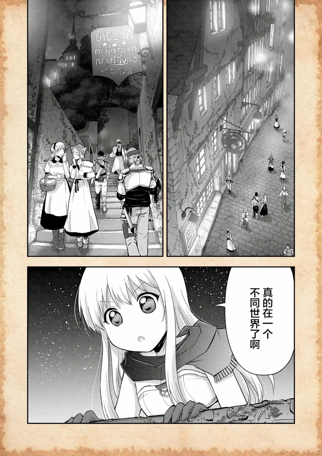 关于转生后只有灯里变成史莱姆的事漫画,第7.2话1图