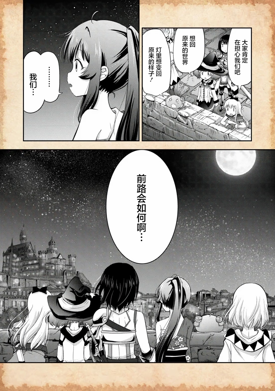 关于转生后只有灯里变成史莱姆的事漫画,第7.2话2图