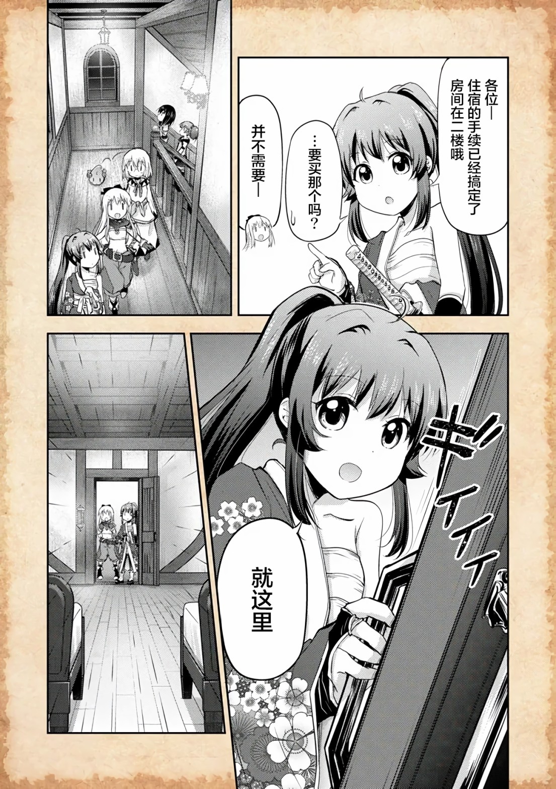 关于转生后只有灯里变成史莱姆的事漫画,第7.2话5图