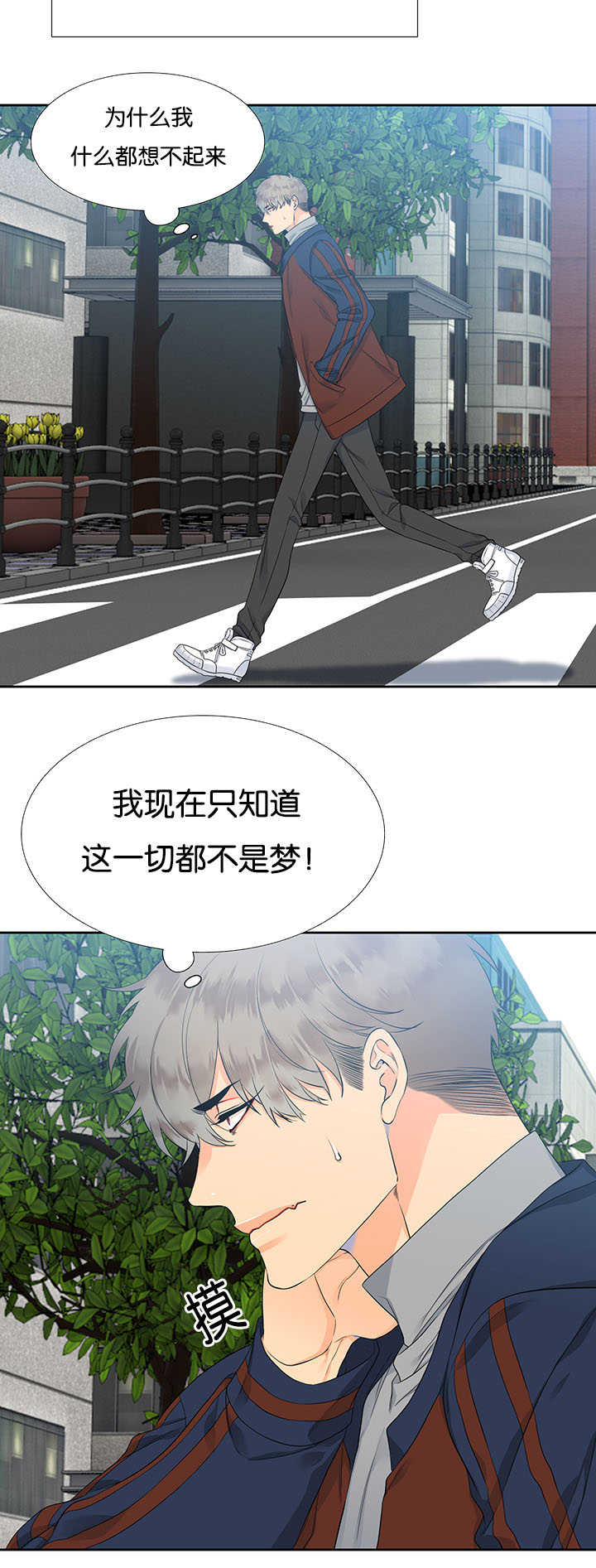 狼的香气 ( I+II季)漫画,第3话1图