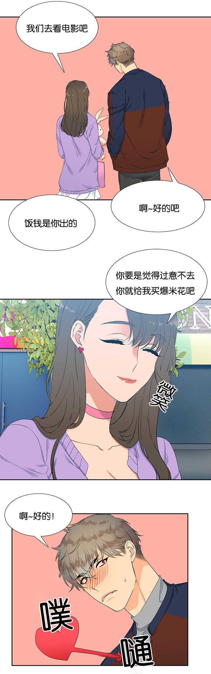 狼的香气 ( I+II季)漫画,第6话5图