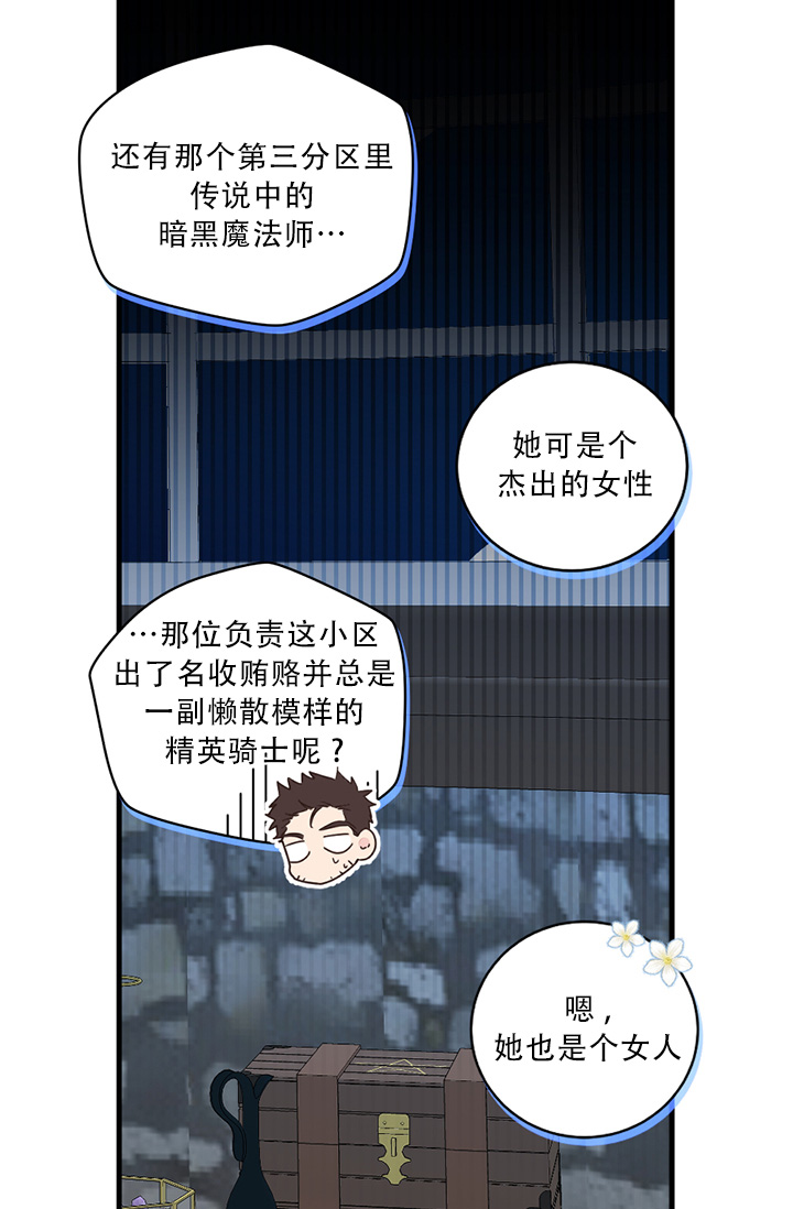 只治恶棍漫画,第1话4图