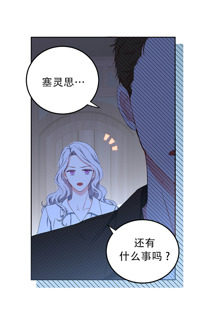 只治恶棍漫画,第1话2图