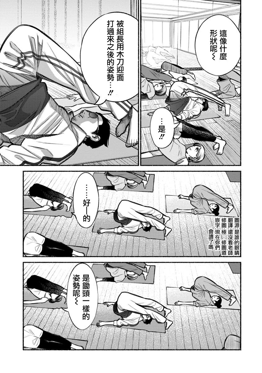 极主夫道漫画,第10话4图