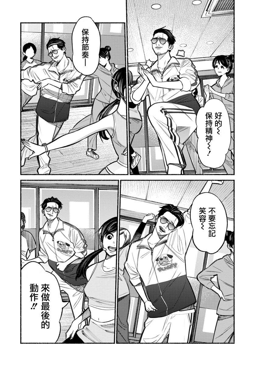 极主夫道漫画,第10话1图