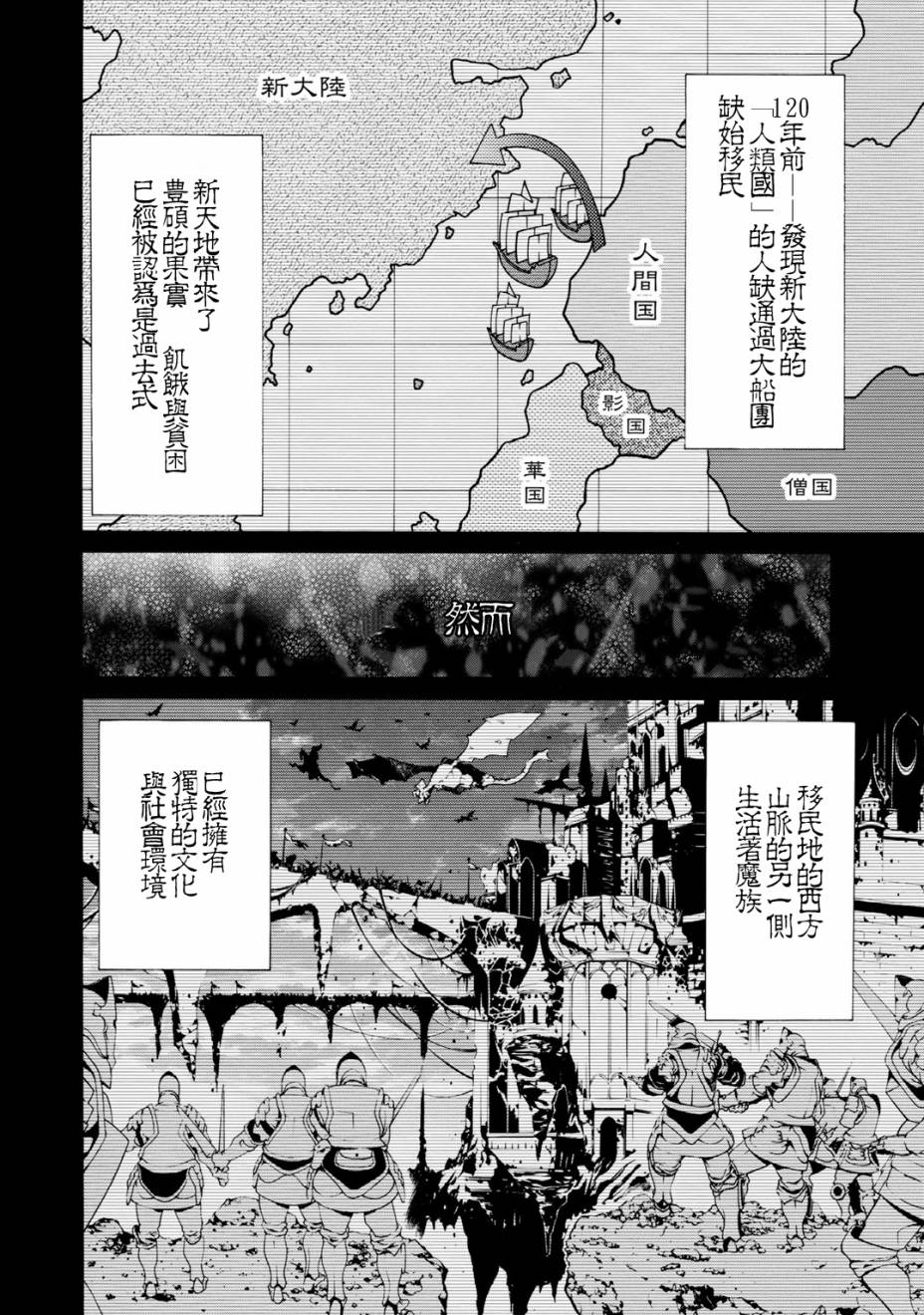 成为经理吧，女骑士漫画,第1话2图