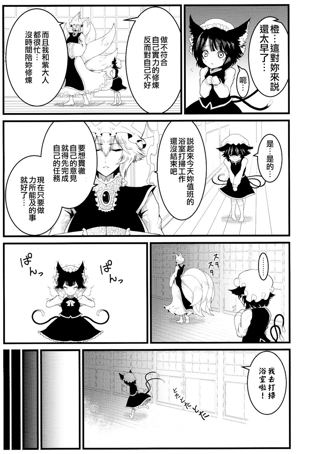 	恶饿鬼短篇集漫画,第9话3图