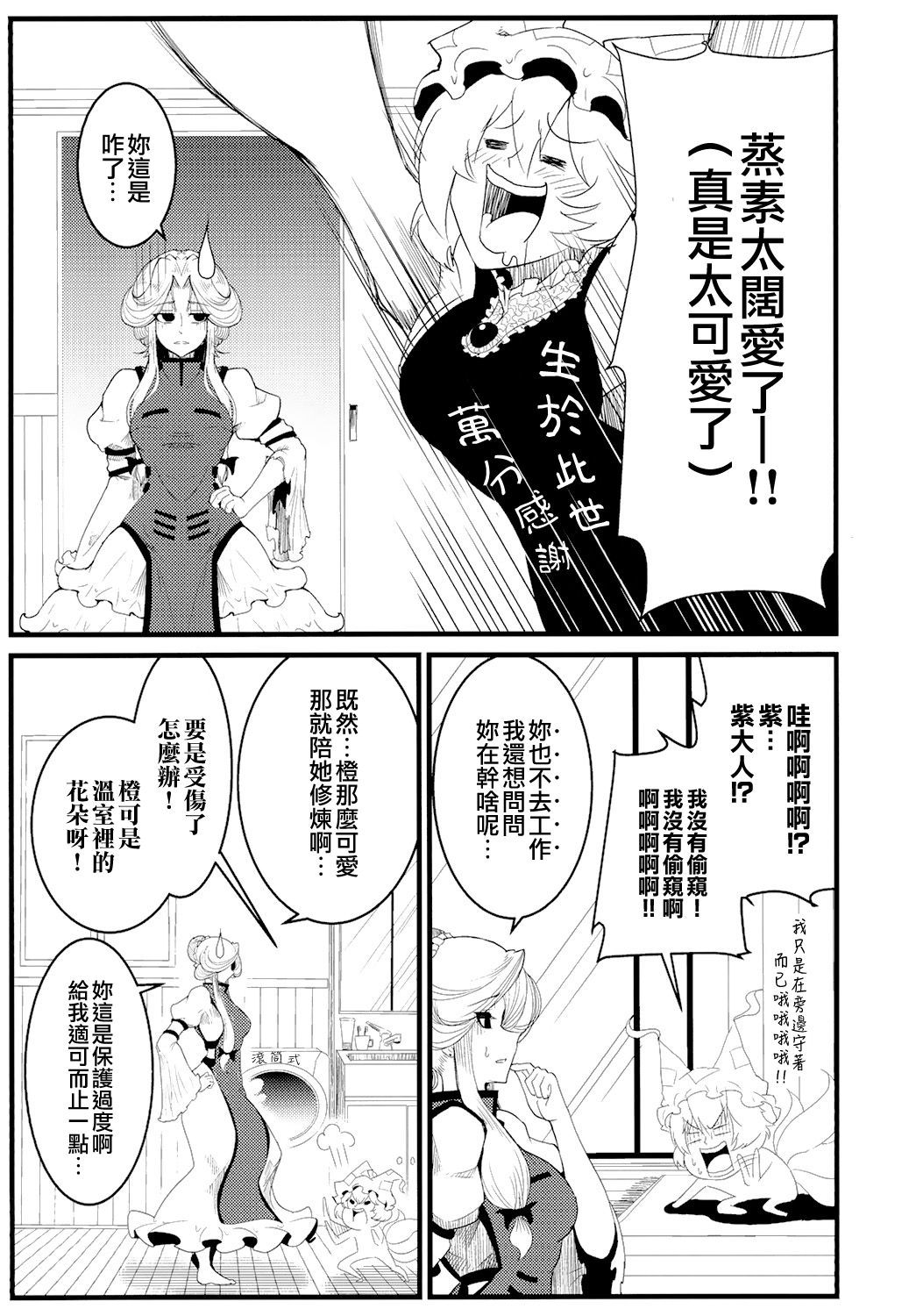 	恶饿鬼短篇集漫画,第9话5图