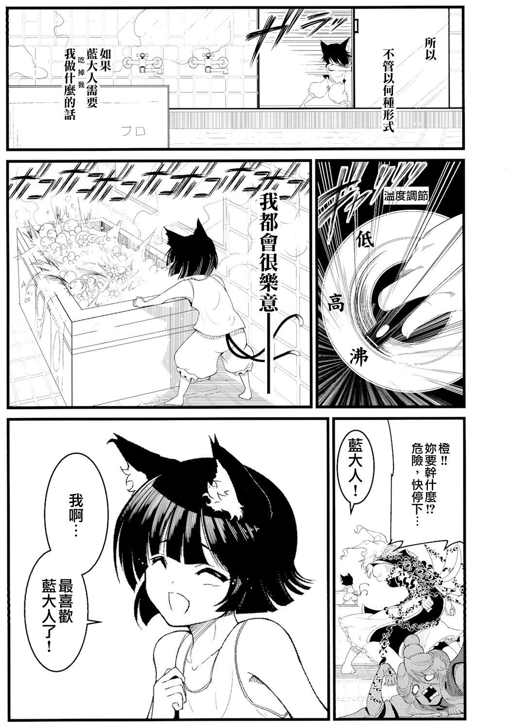 	恶饿鬼短篇集漫画,第9话4图