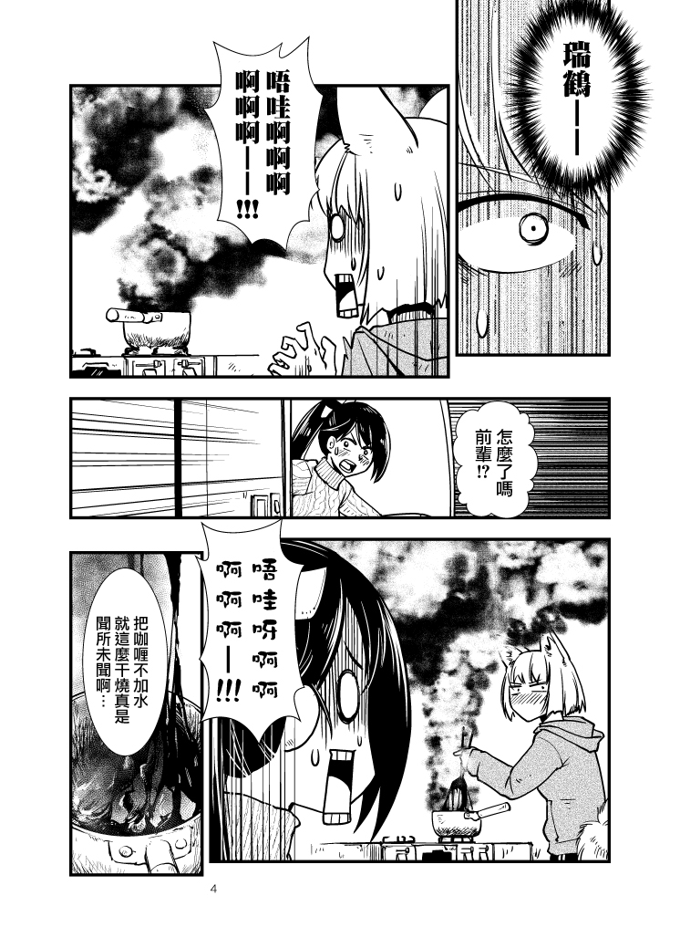 镜花水月漫画,第1话1图