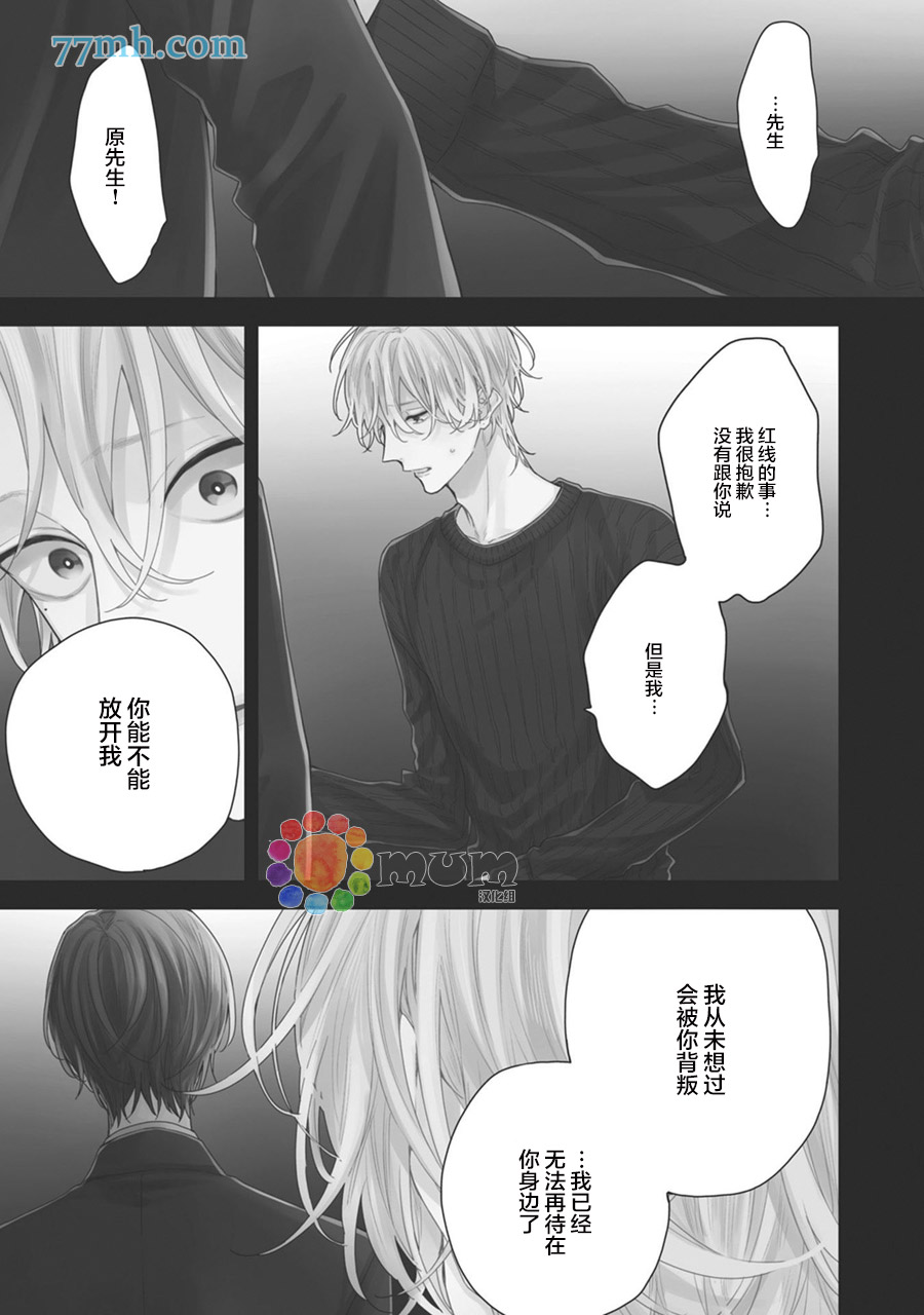 实现连枝恋情的方法漫画,第6话1图