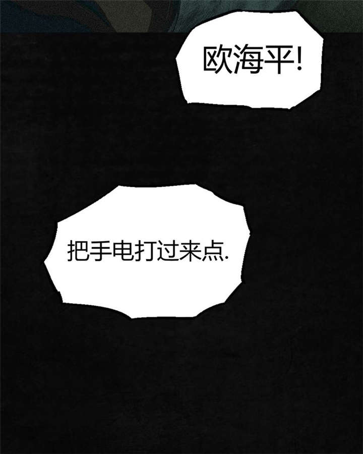 成都1995年清朝三具女尸漫画,第2章：找到了，“谢萌冰”4图