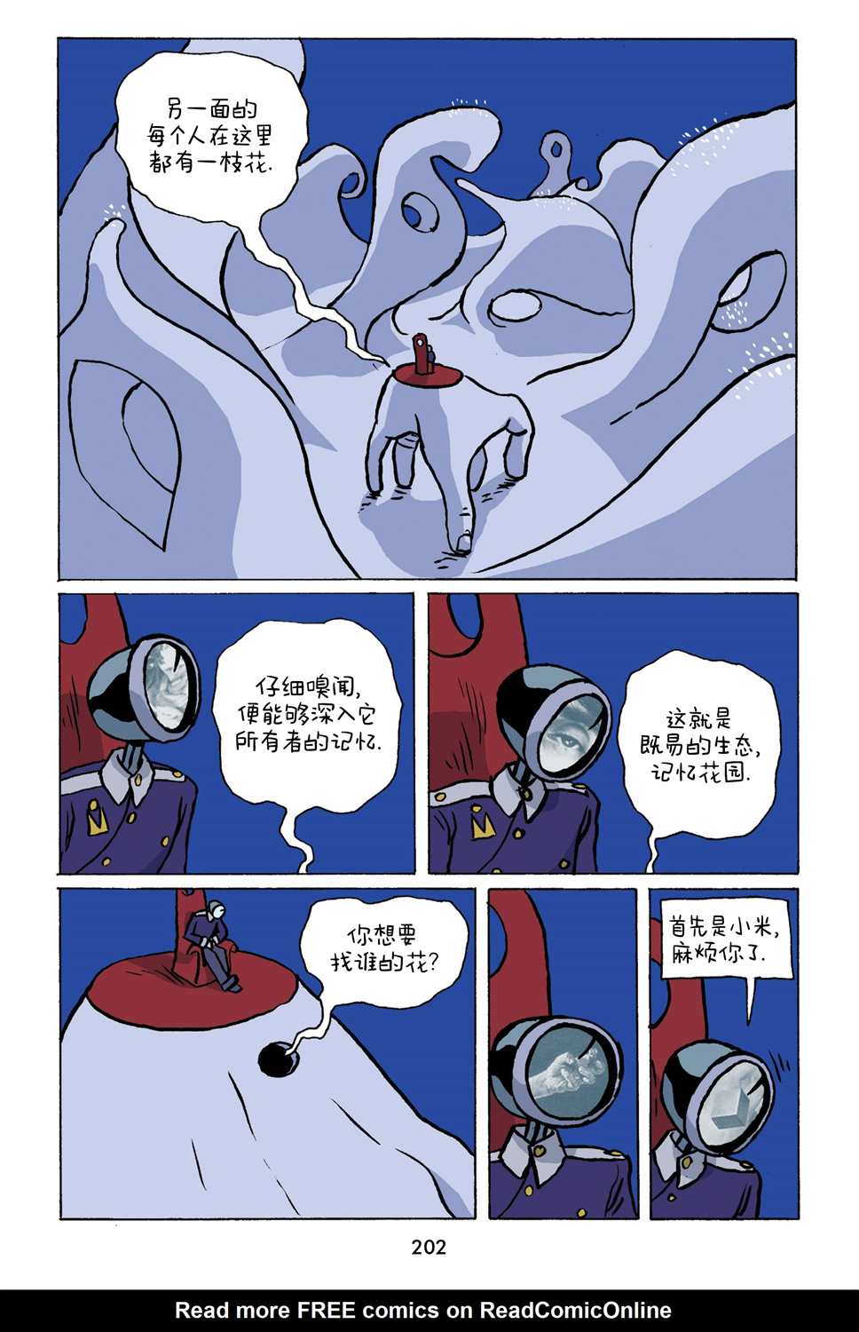 小米漫画,第3卷5图