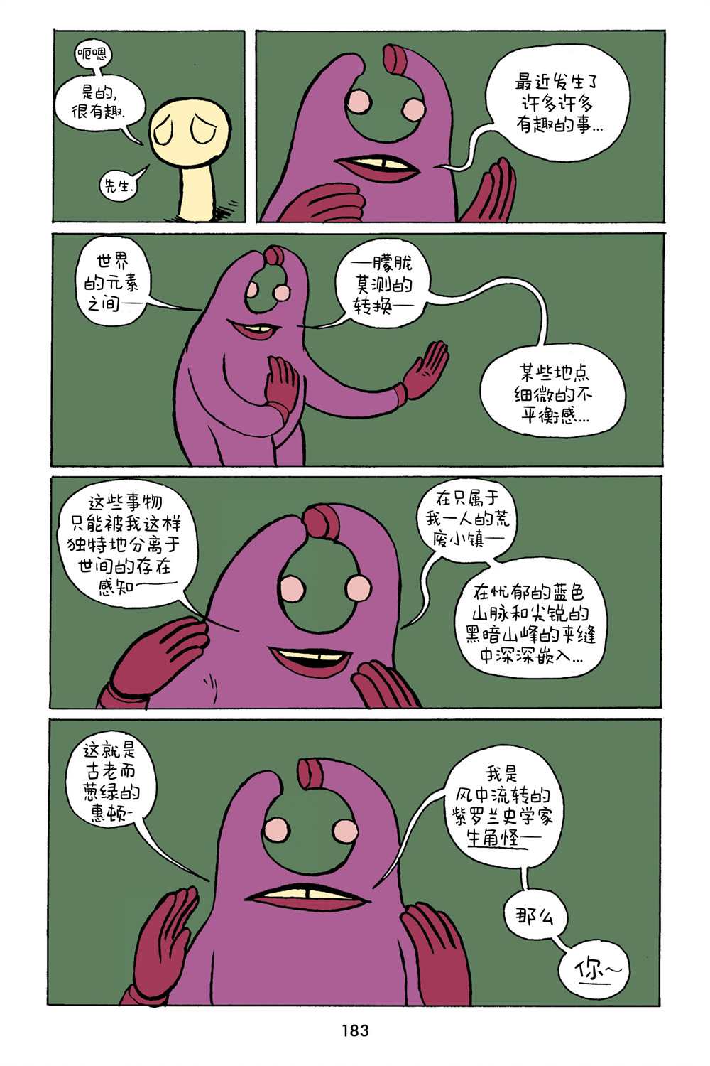 小米漫画,第3卷1图