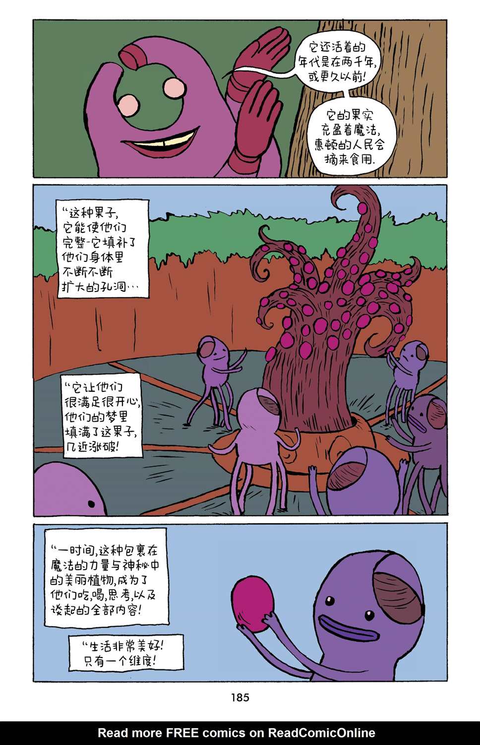 小米漫画,第3卷3图