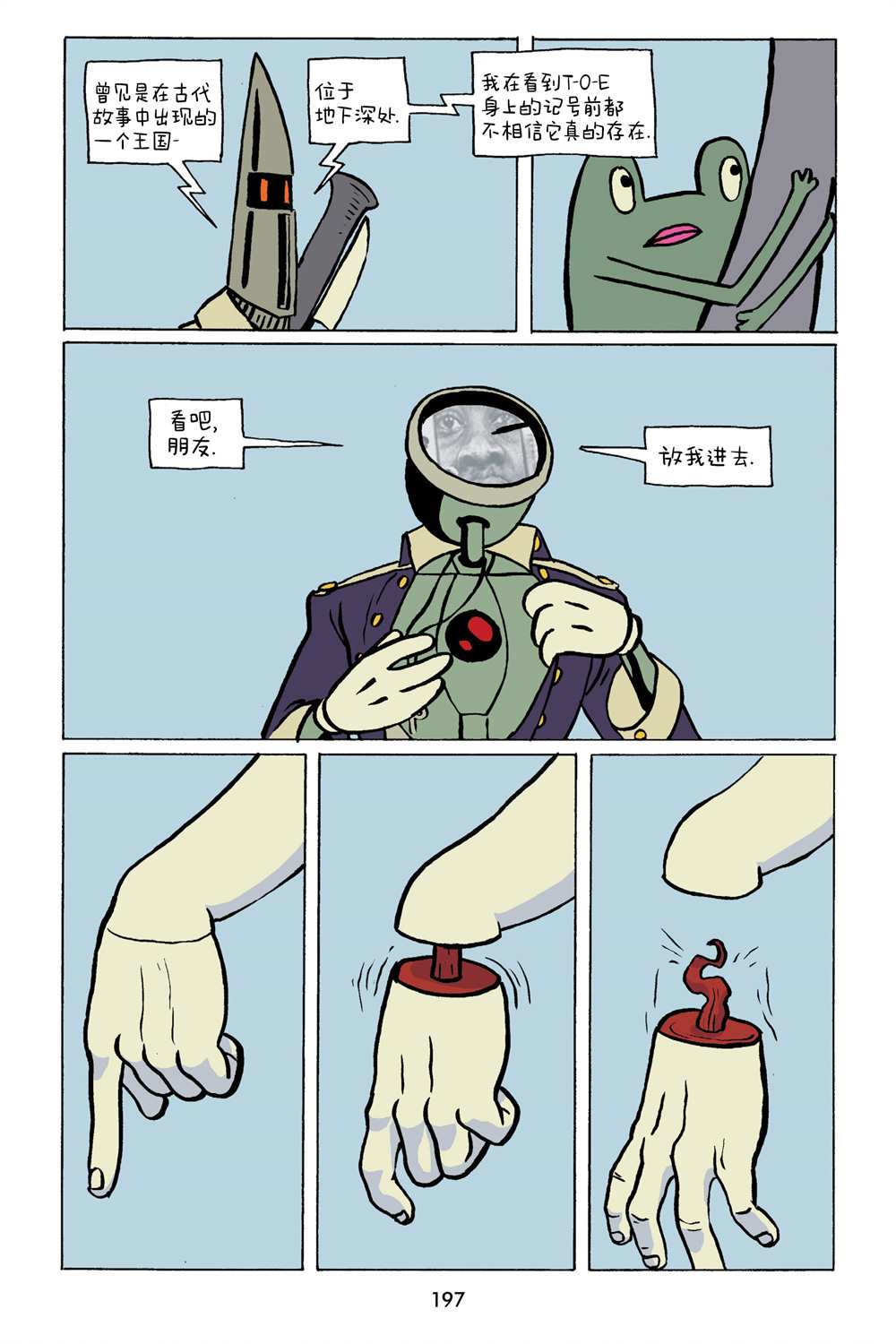 小米漫画,第3卷5图