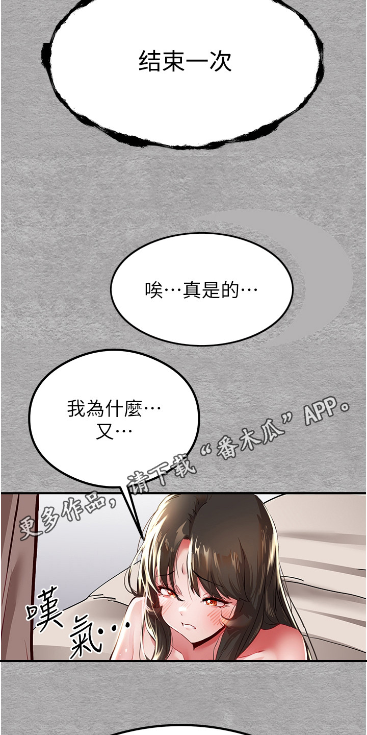 女神空气刘海漫画,第8话3图