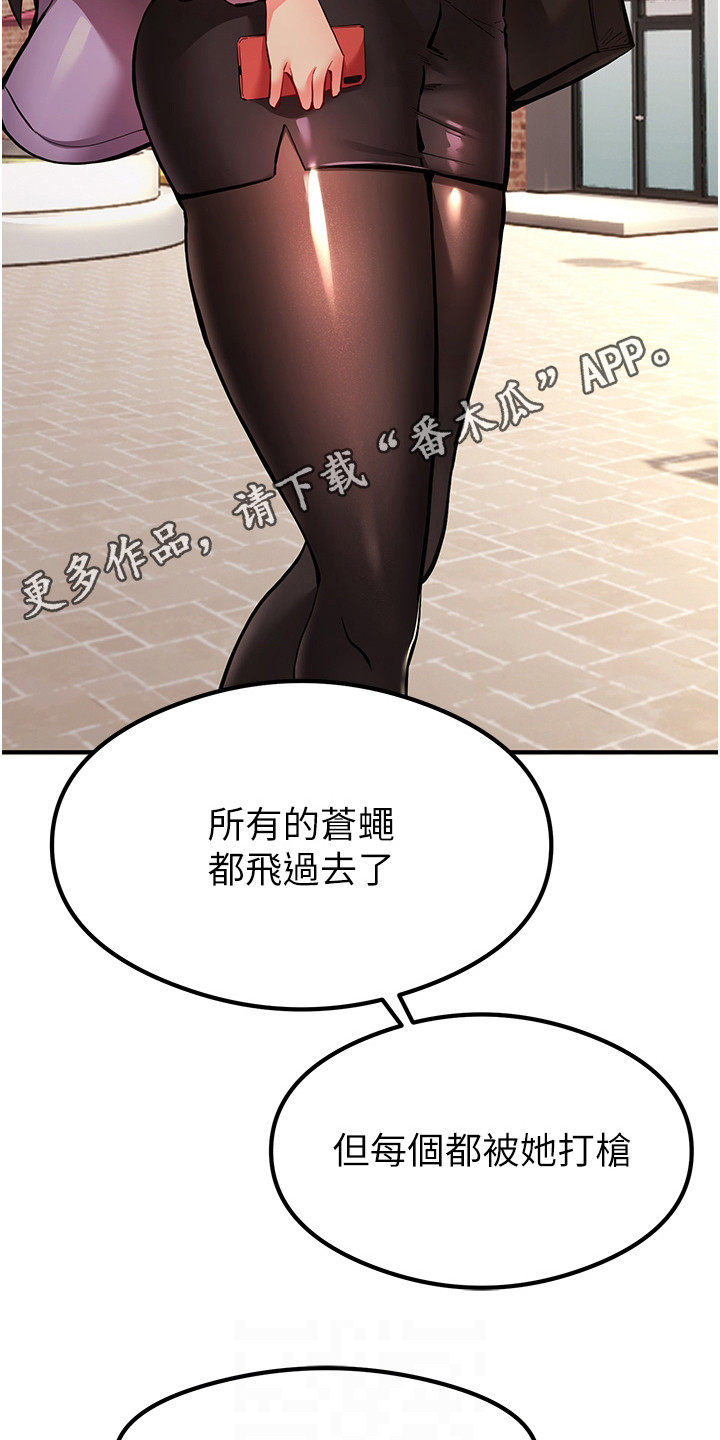 女神空气刘海漫画,第6话3图