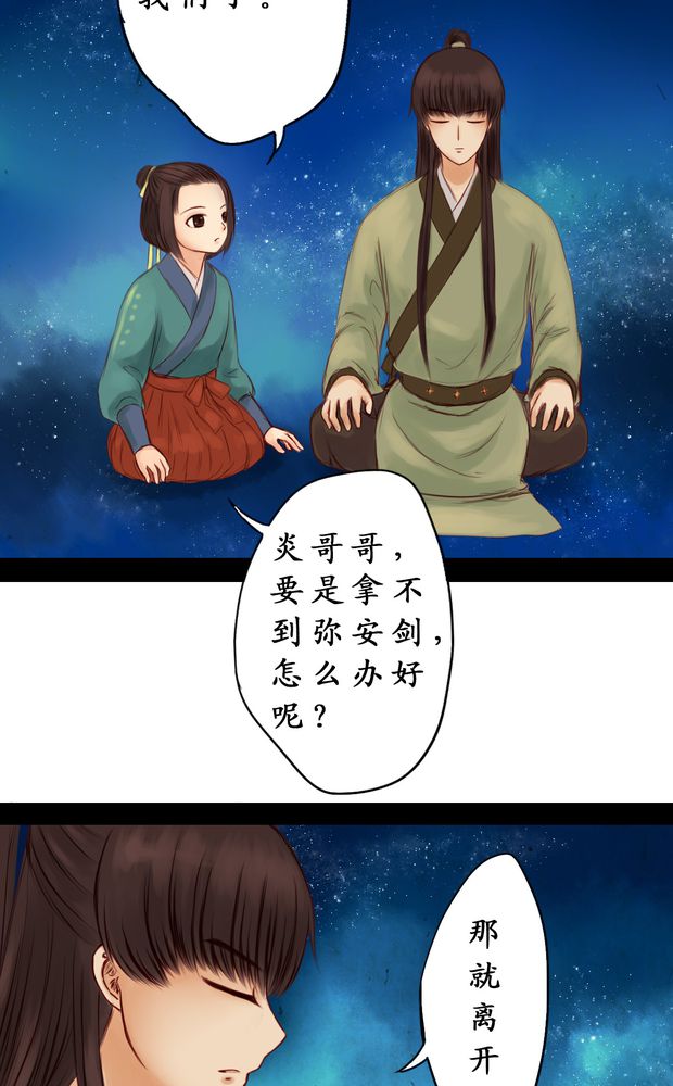 冥家的拂夕儿漫画,第5章：1图