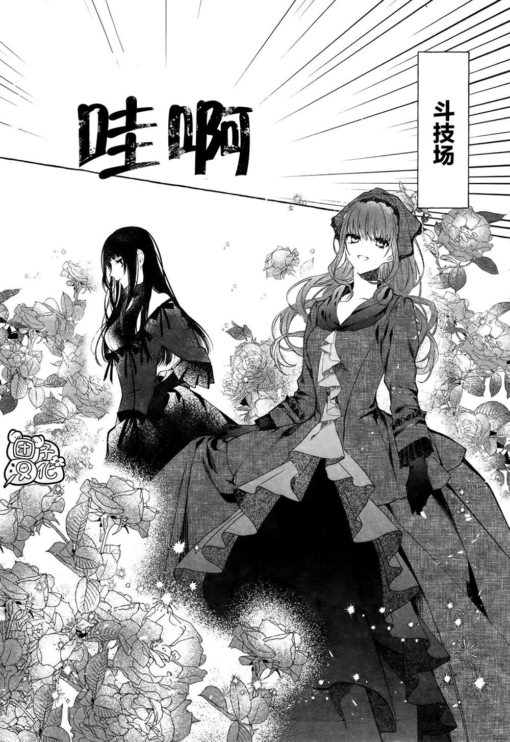 当她换上魔女的衣装漫画,第2话4图