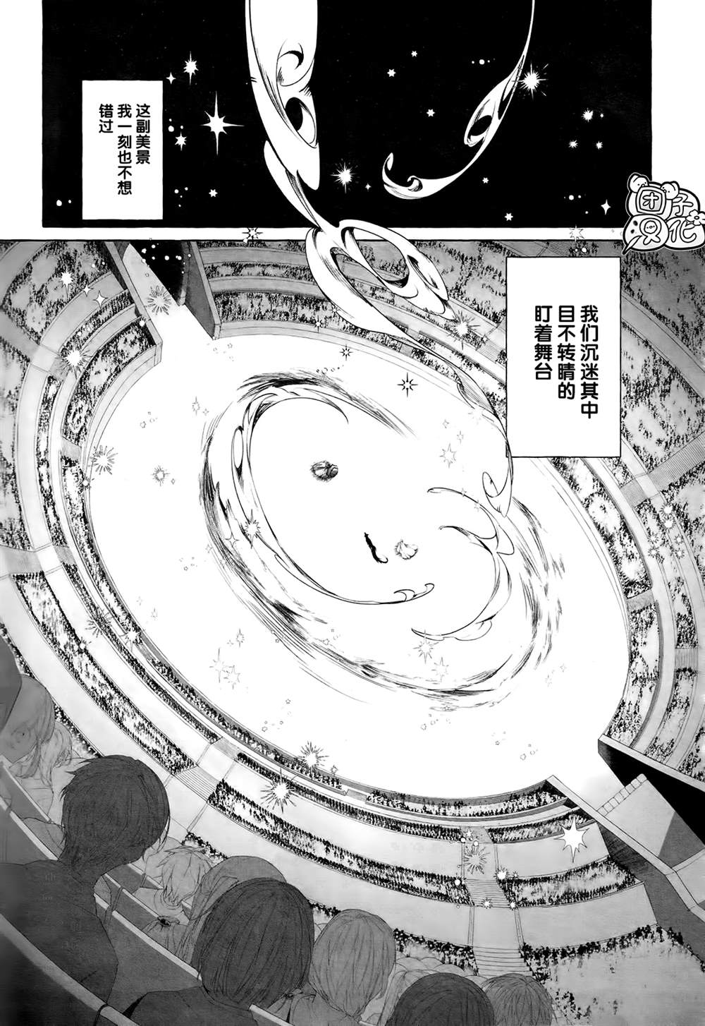 当她换上魔女的衣装漫画,第2话1图