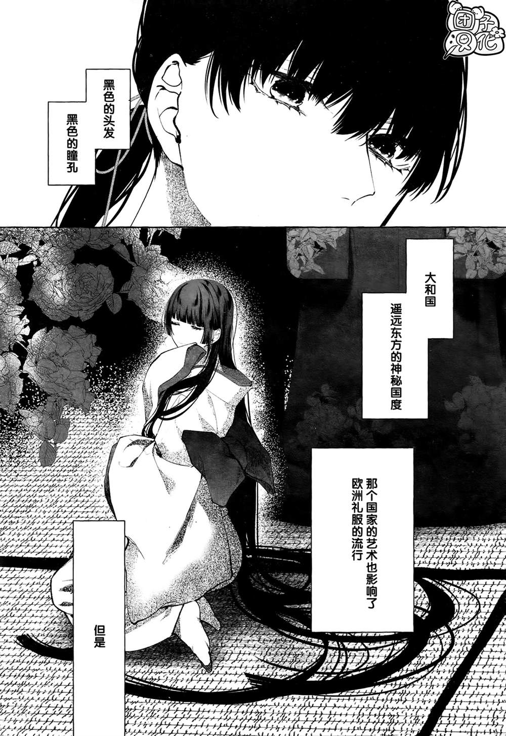 当她换上魔女的衣装漫画,第2话5图