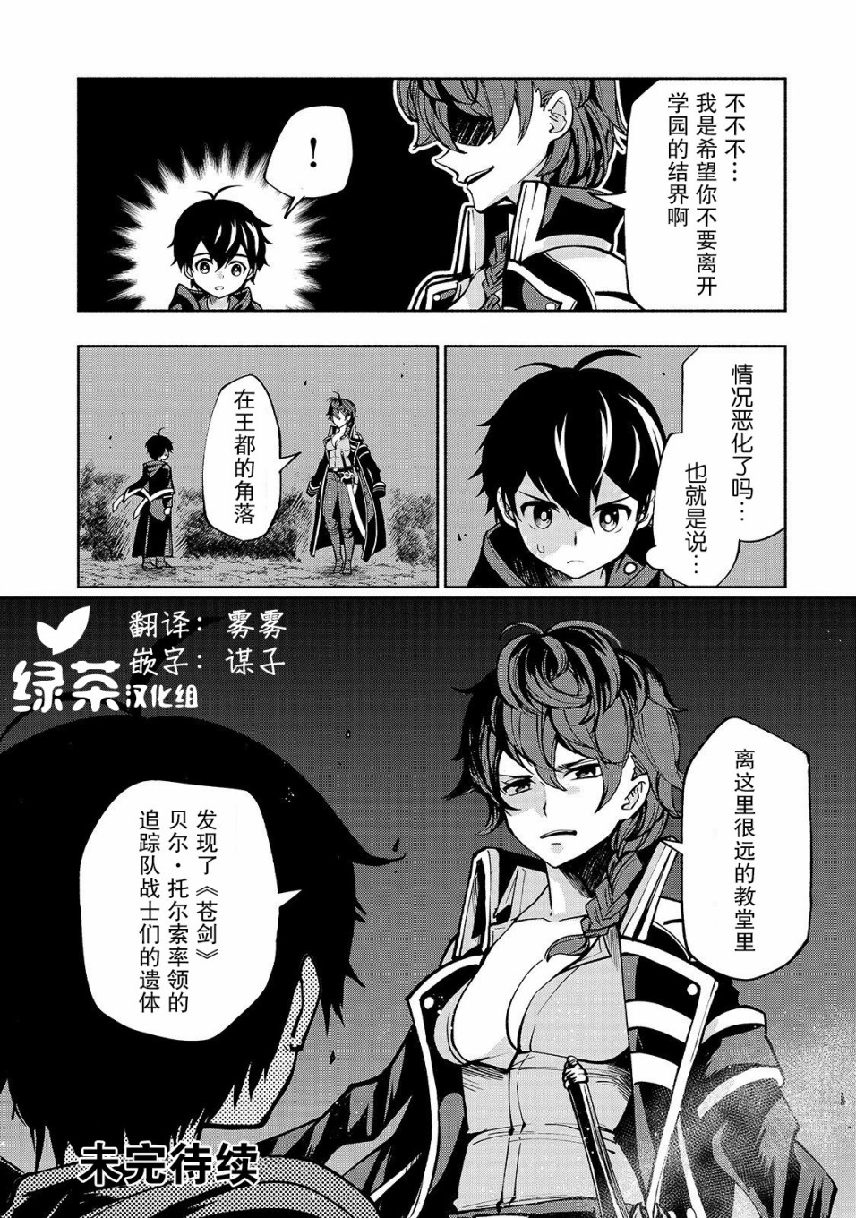 转生剑圣想要悠闲地生活漫画,第5话2图