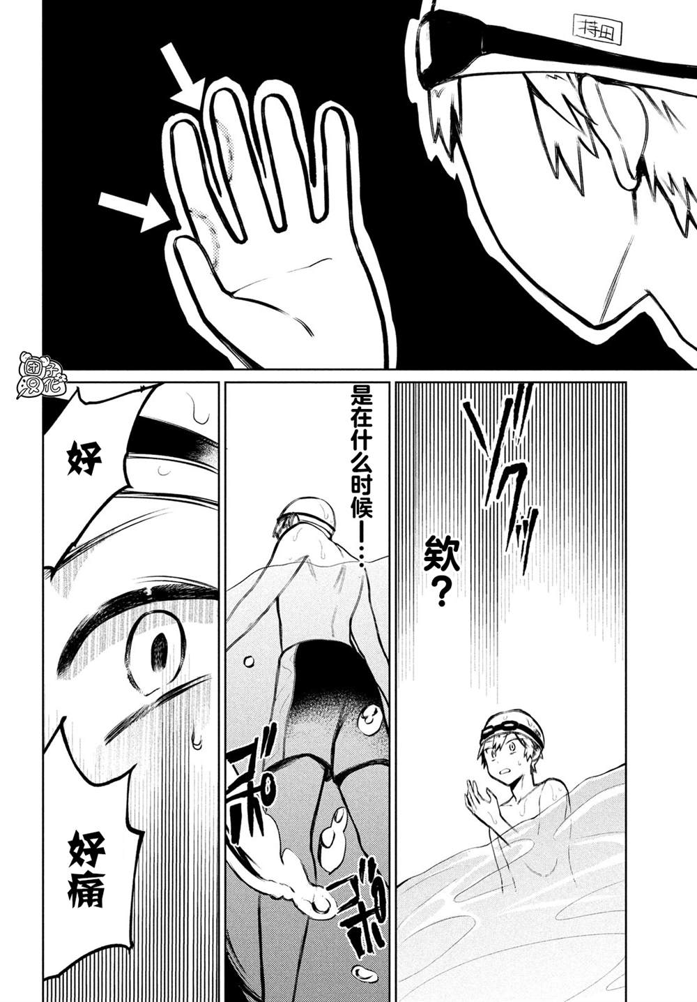 香贺同学的咬癖症漫画,第9话3图