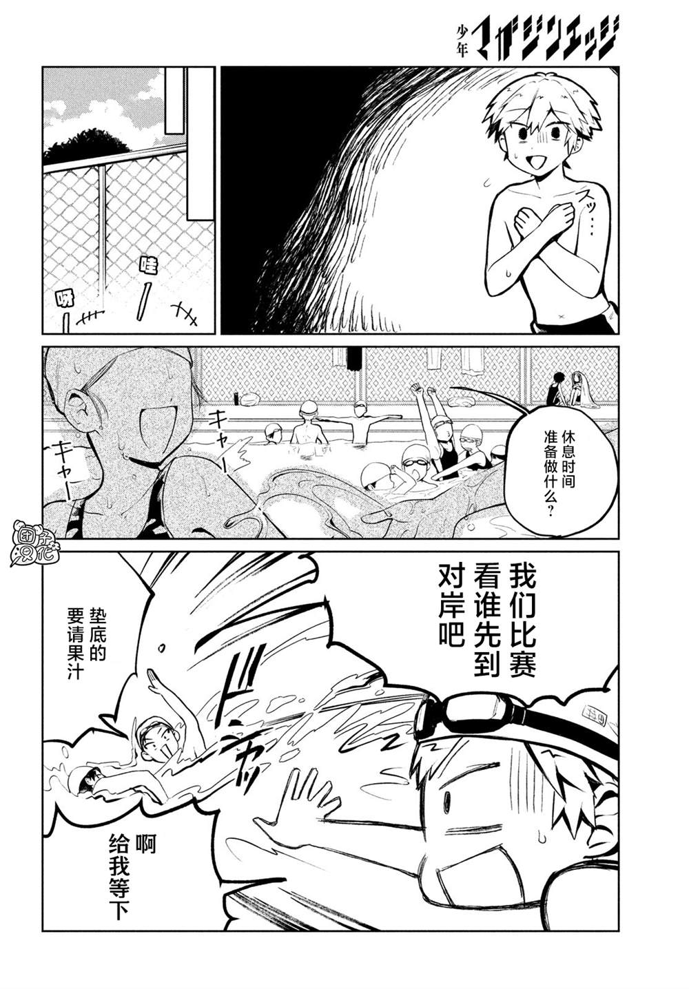 香贺同学的咬癖症漫画,第9话1图