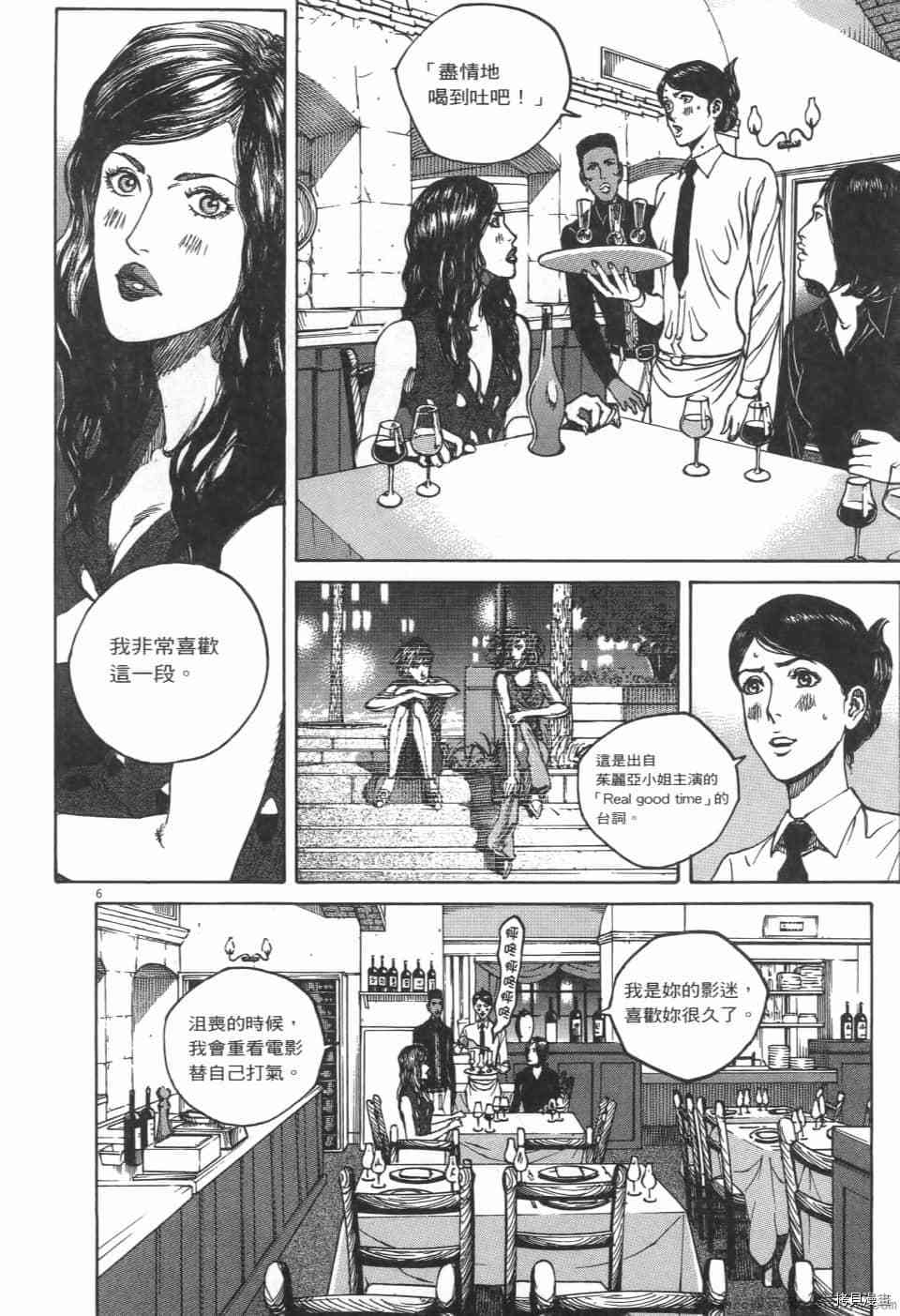 料理新鲜人 SECONDO漫画,第7卷1图