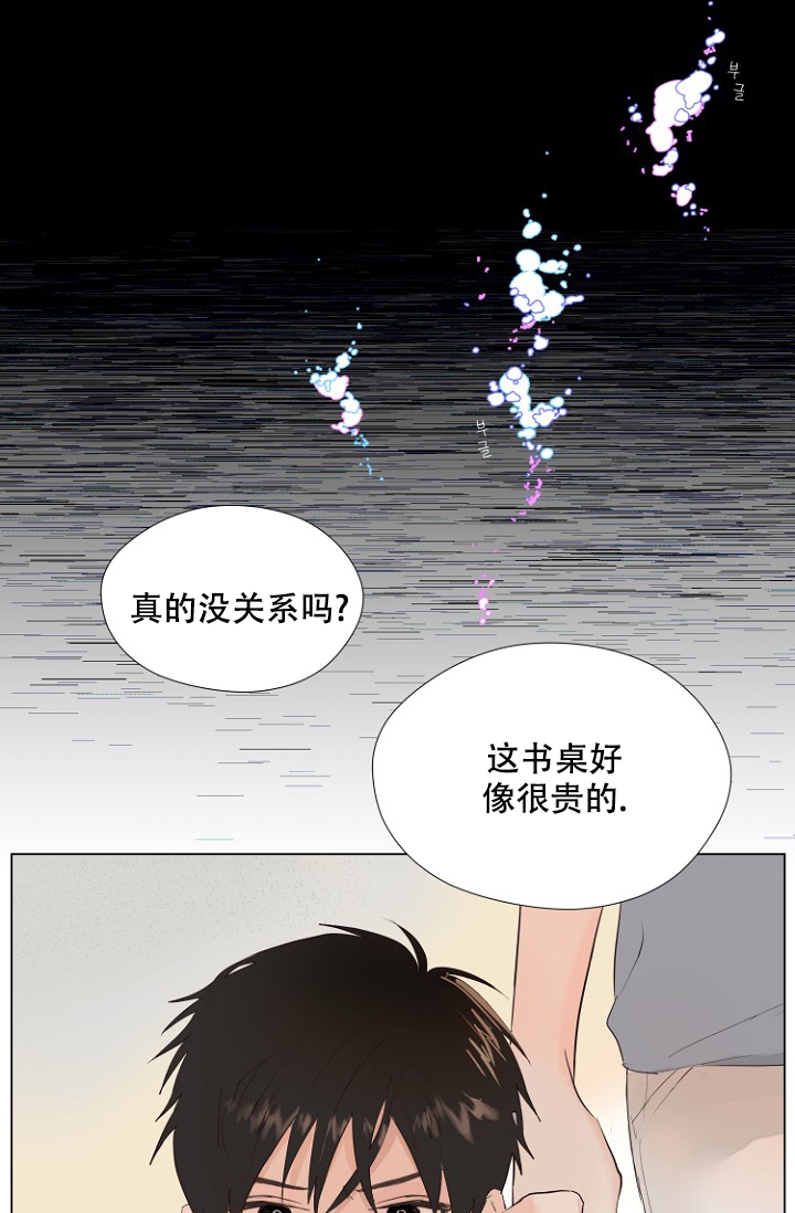 恋人的眼泪歌词漫画,第1话1图