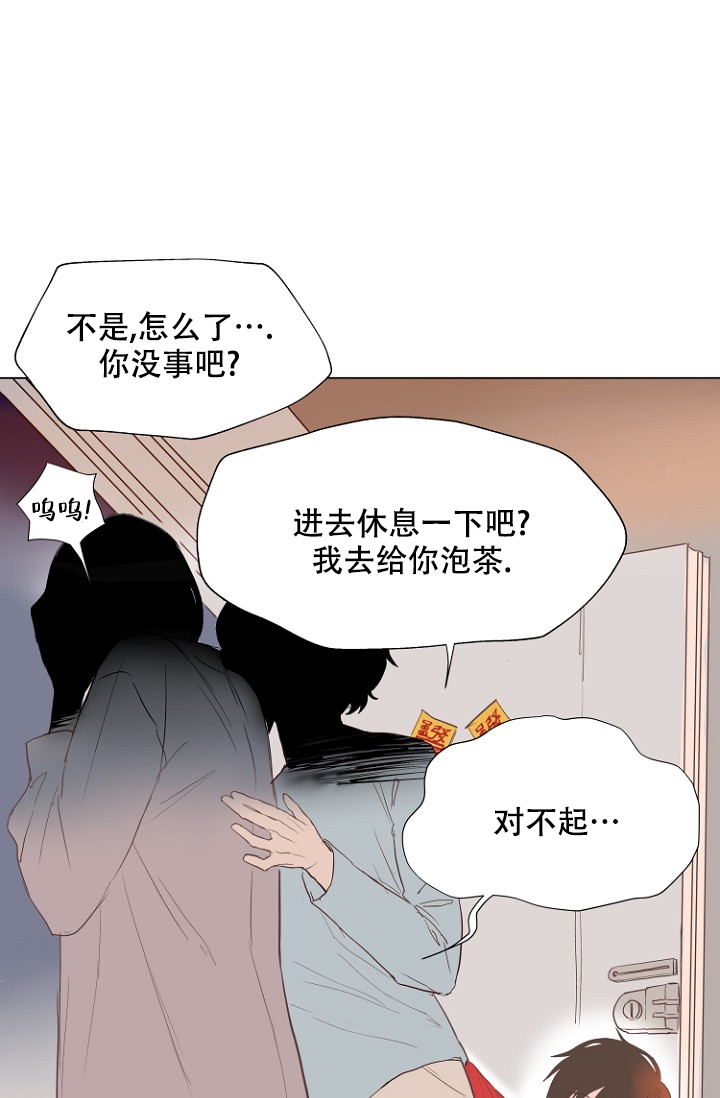 恋人的谎言电视剧全集漫画,第1话3图