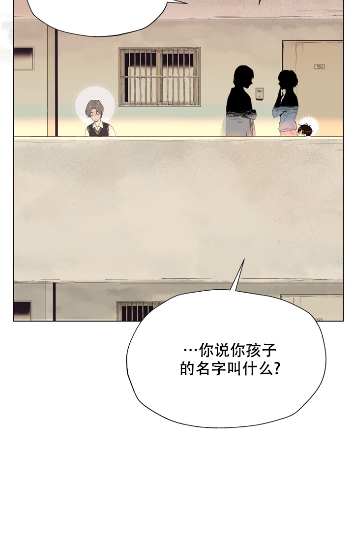 恋人的眼泪歌词漫画,第1话3图