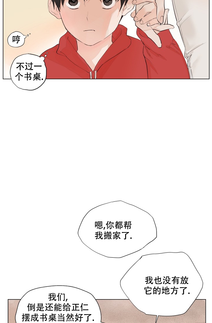 恋人的眼泪歌词漫画,第1话2图