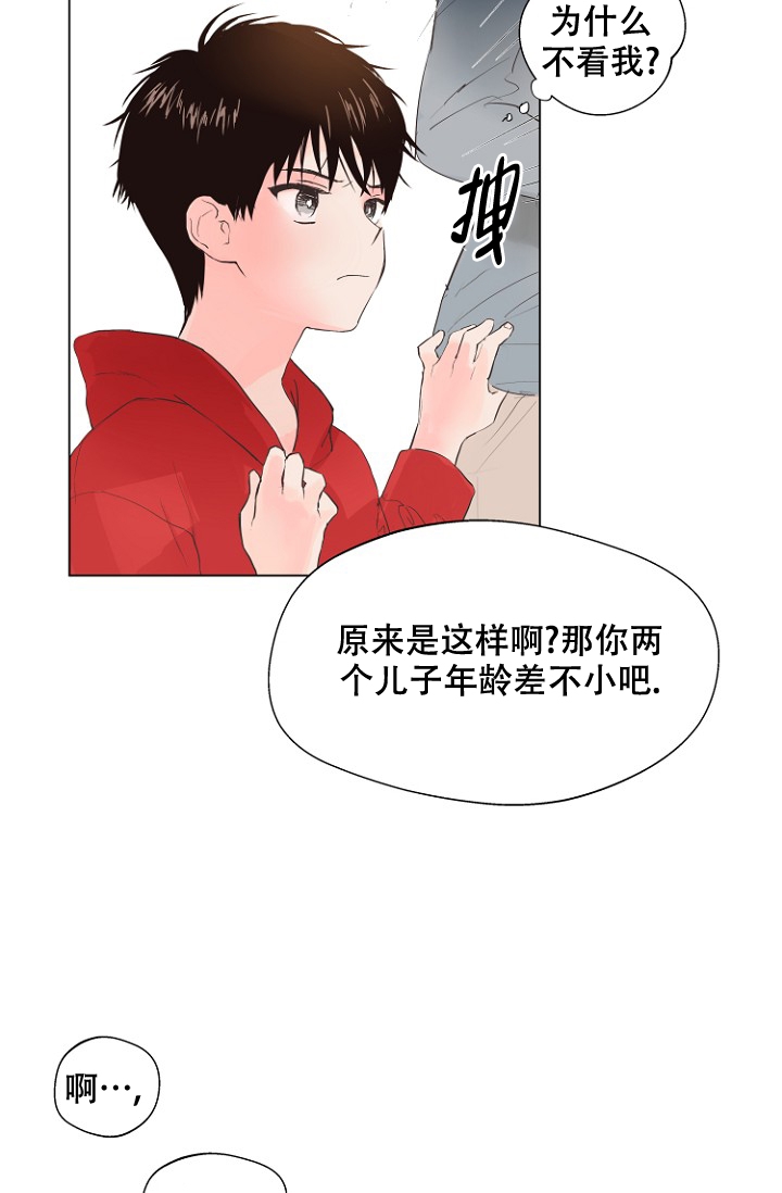 恋人的谎言电视剧全集漫画,第1话1图