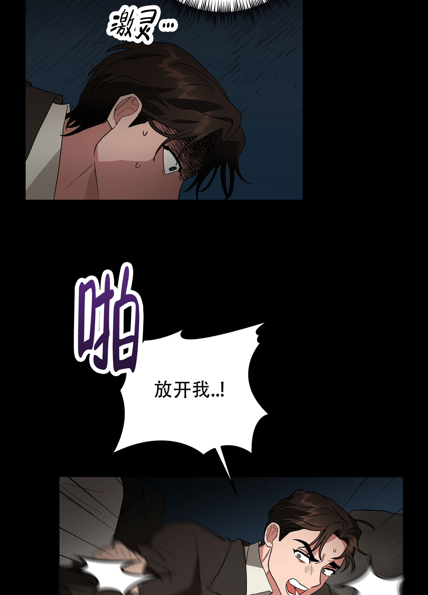 偏执王爷的团宠医妃小说漫画,第1话2图