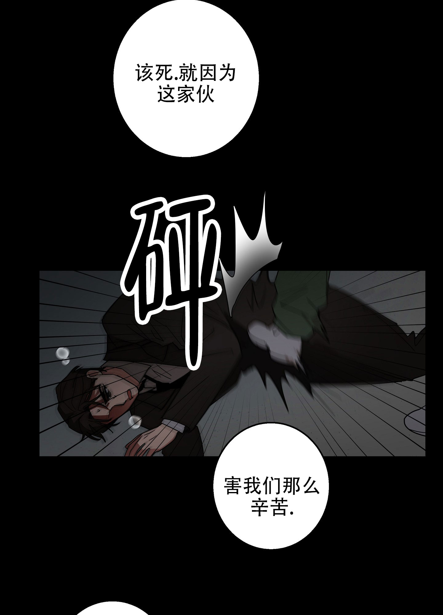 偏执王爷的团宠医妃小说漫画,第1话1图