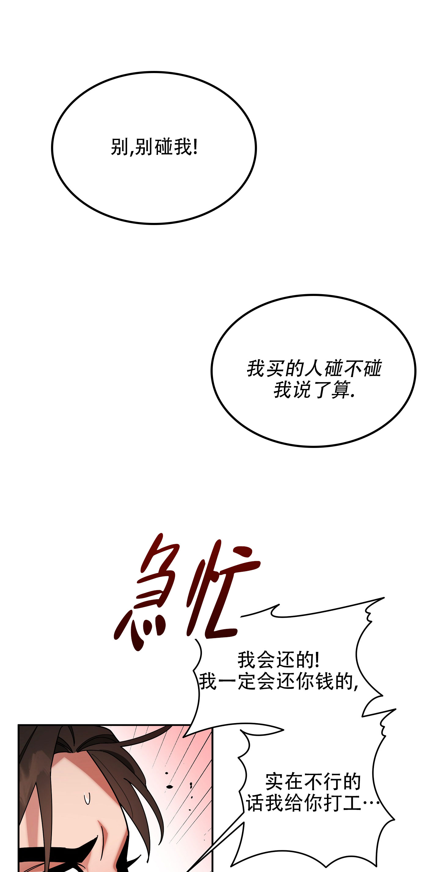 第3话0