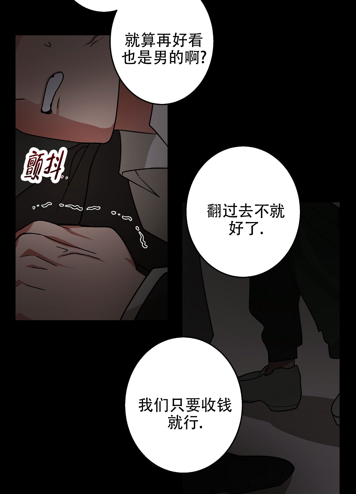 偏执王爷的团宠医妃小说漫画,第1话4图